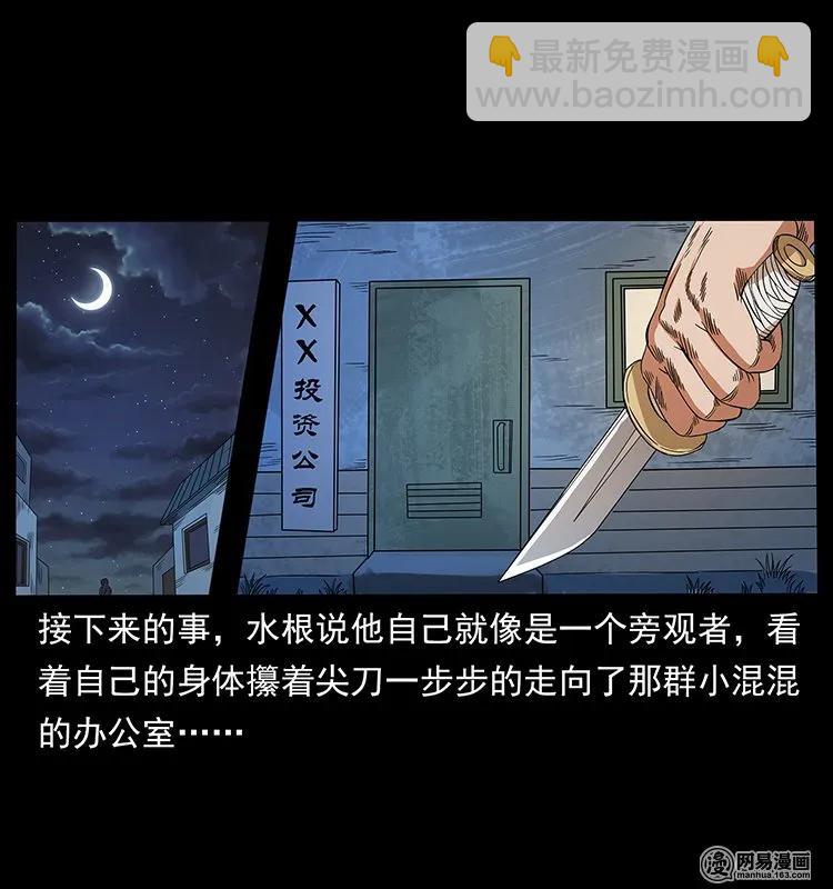 128 捞尸25