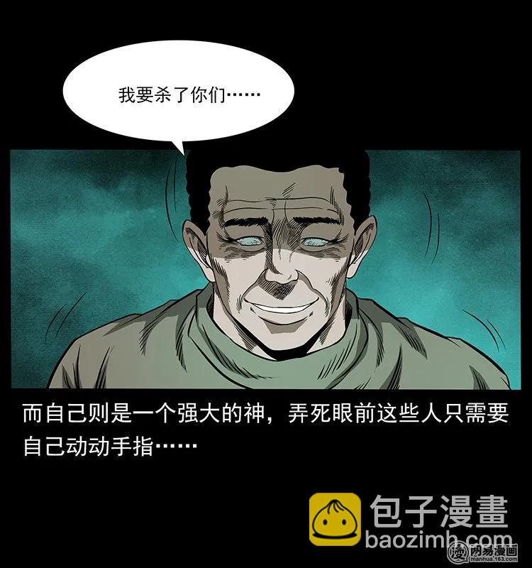 128 捞尸29
