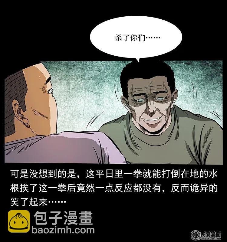 128 捞尸31