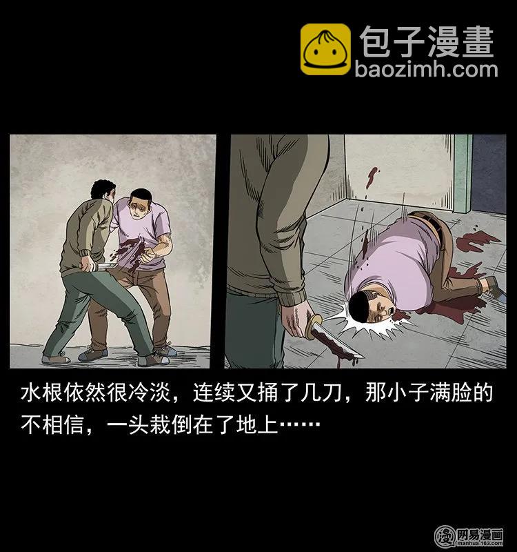 128 捞尸34