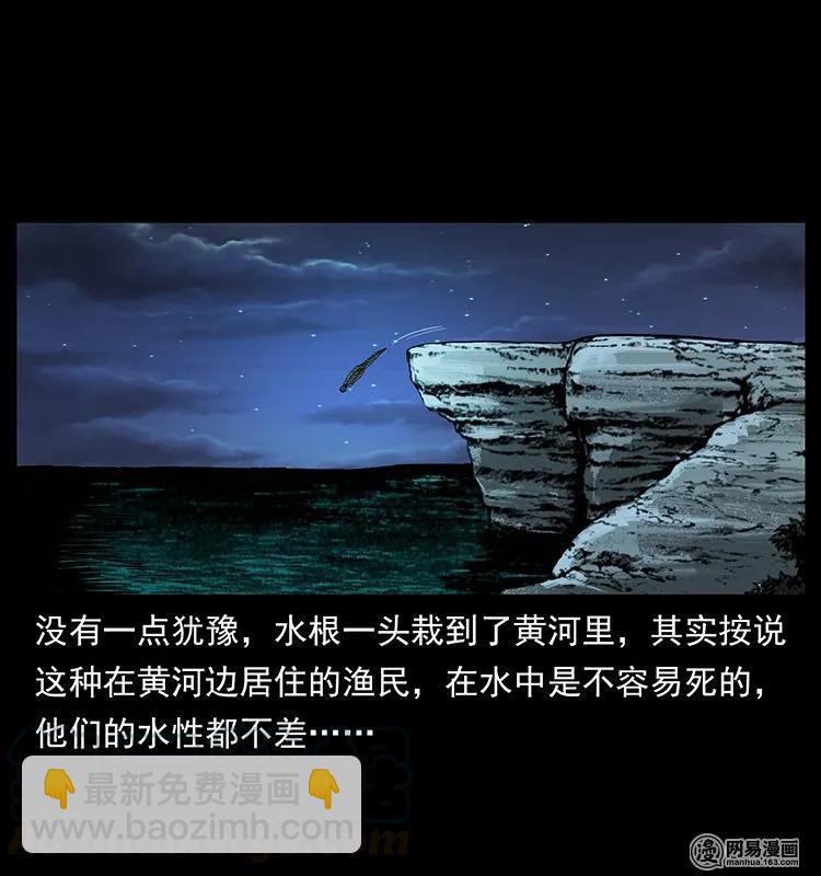 128 捞尸48