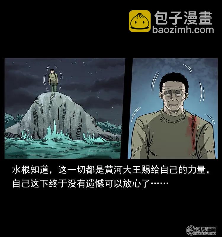 128 捞尸50