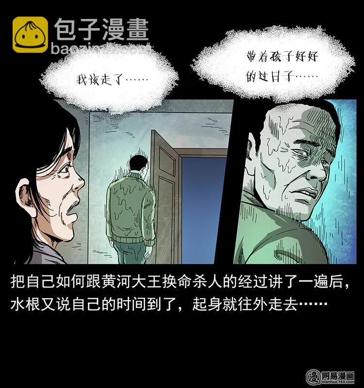 128 捞尸54