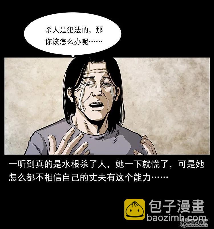 128 捞尸6