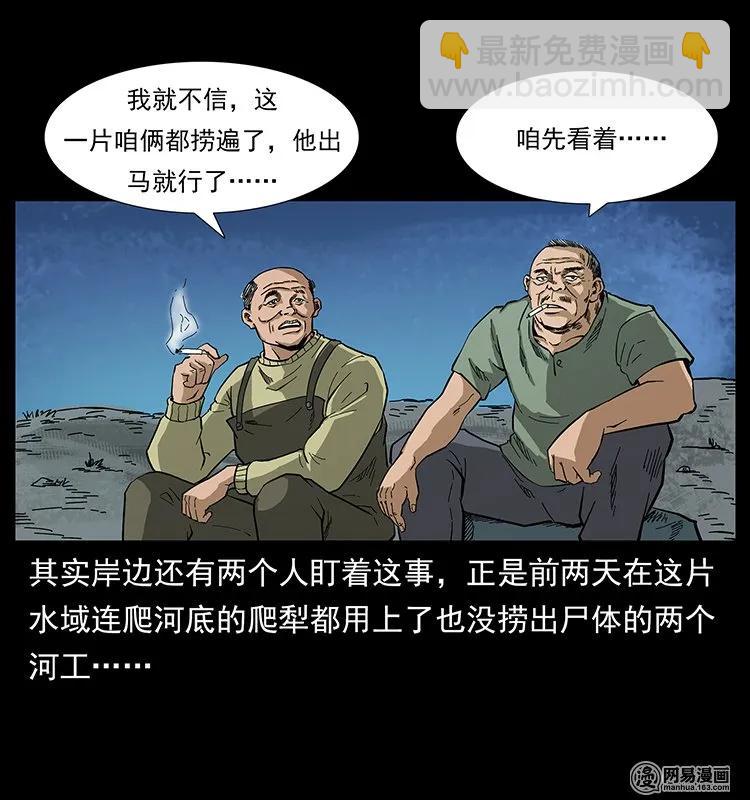128 捞尸69