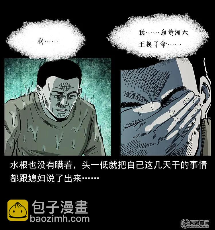 128 捞尸7