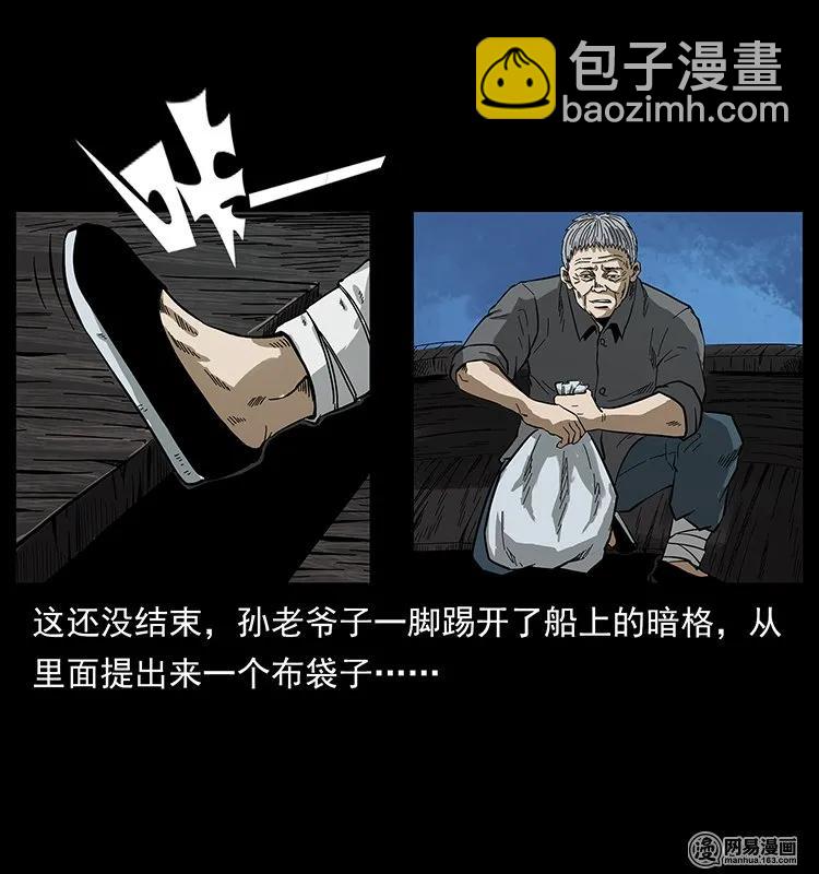 128 捞尸75