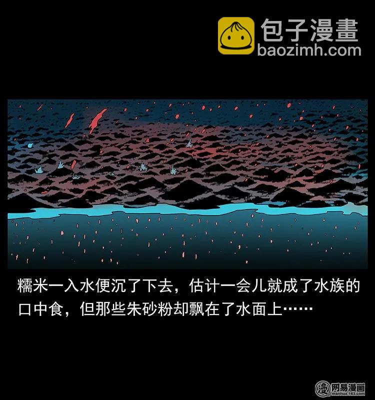 128 捞尸77