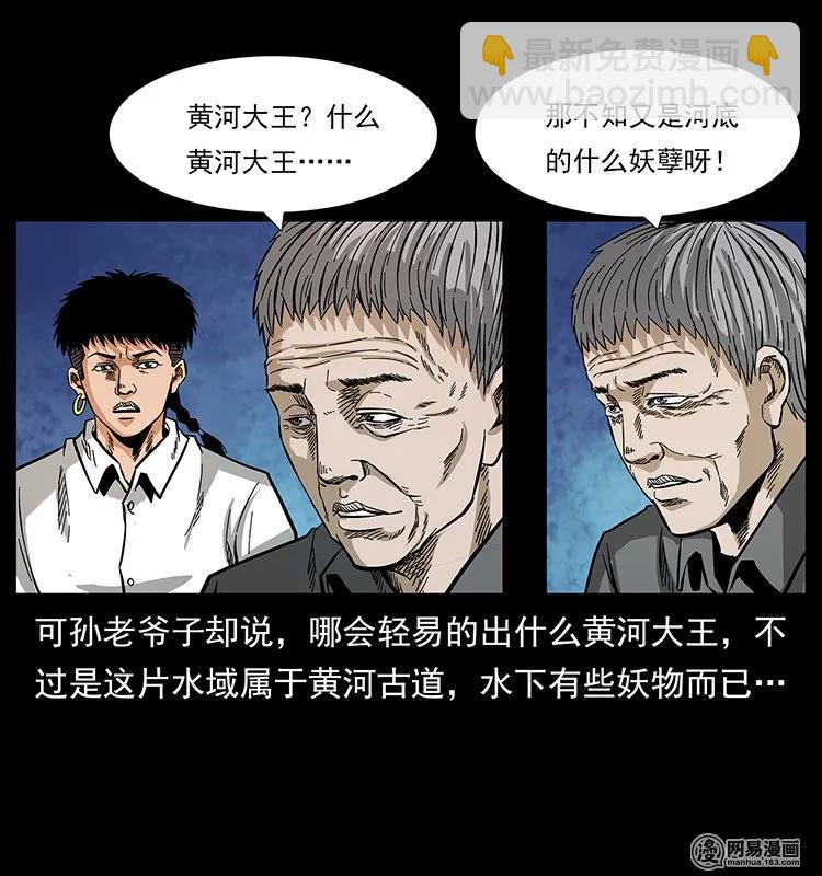 128 捞尸79