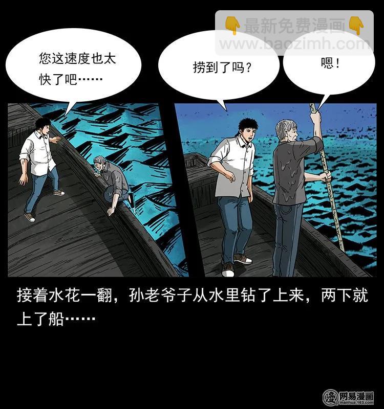 128 捞尸86