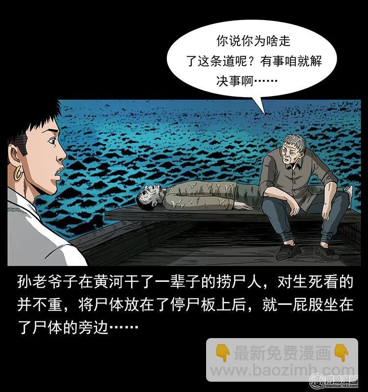 128 捞尸89