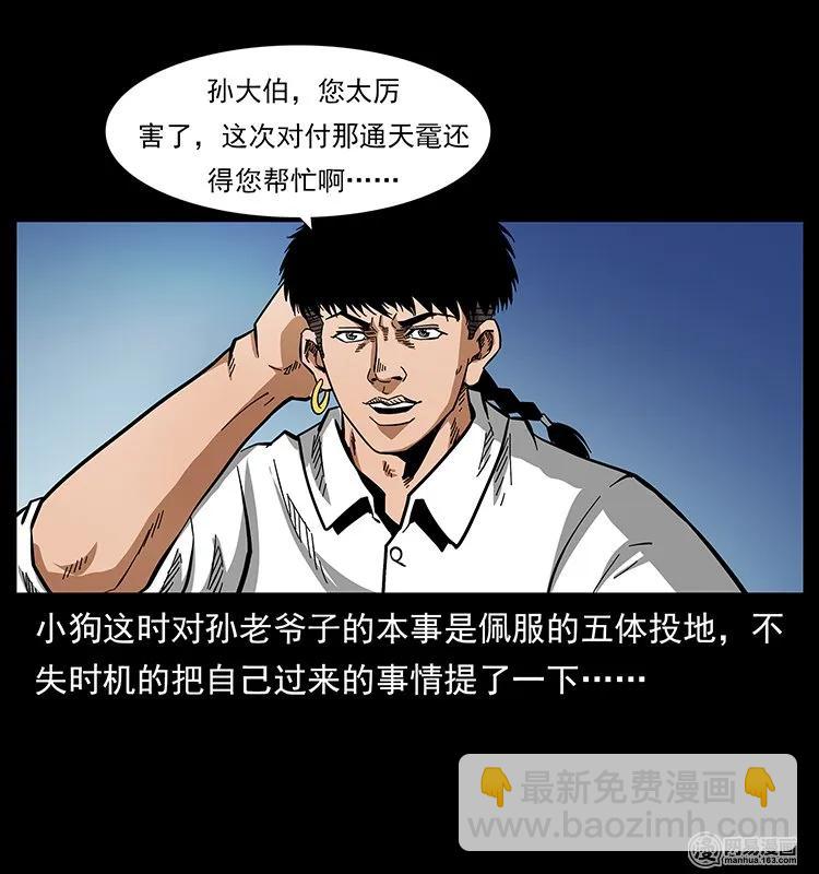 128 捞尸90