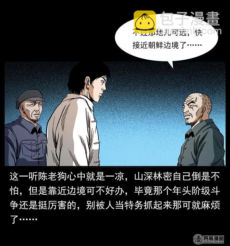 137 长白山毛脸怪10