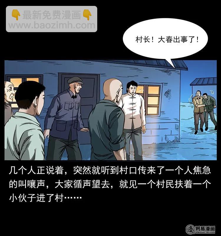 137 长白山毛脸怪11