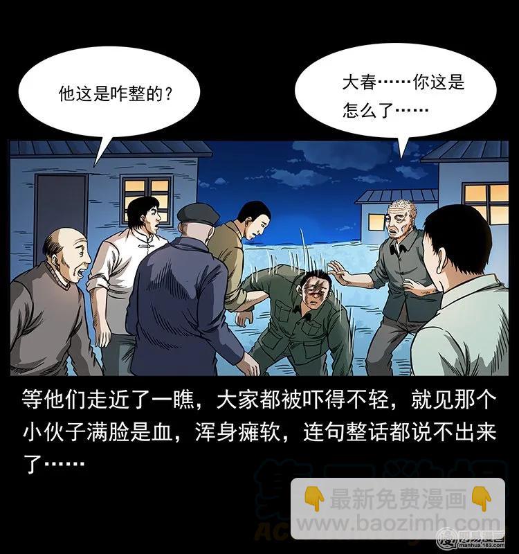137 长白山毛脸怪12