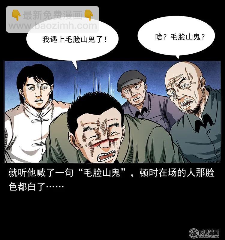 137 长白山毛脸怪14