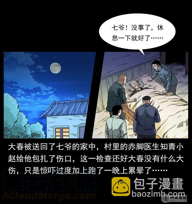 137 长白山毛脸怪16