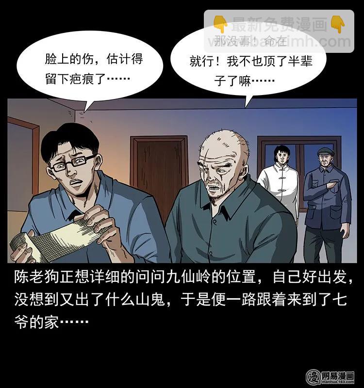 137 长白山毛脸怪17