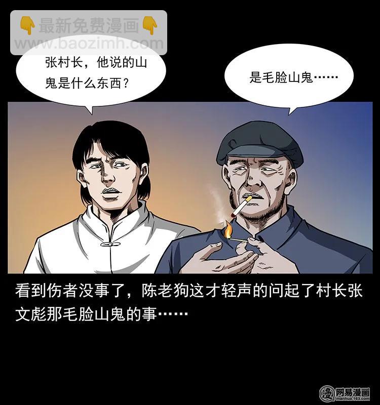 137 长白山毛脸怪18