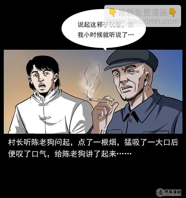 137 长白山毛脸怪19