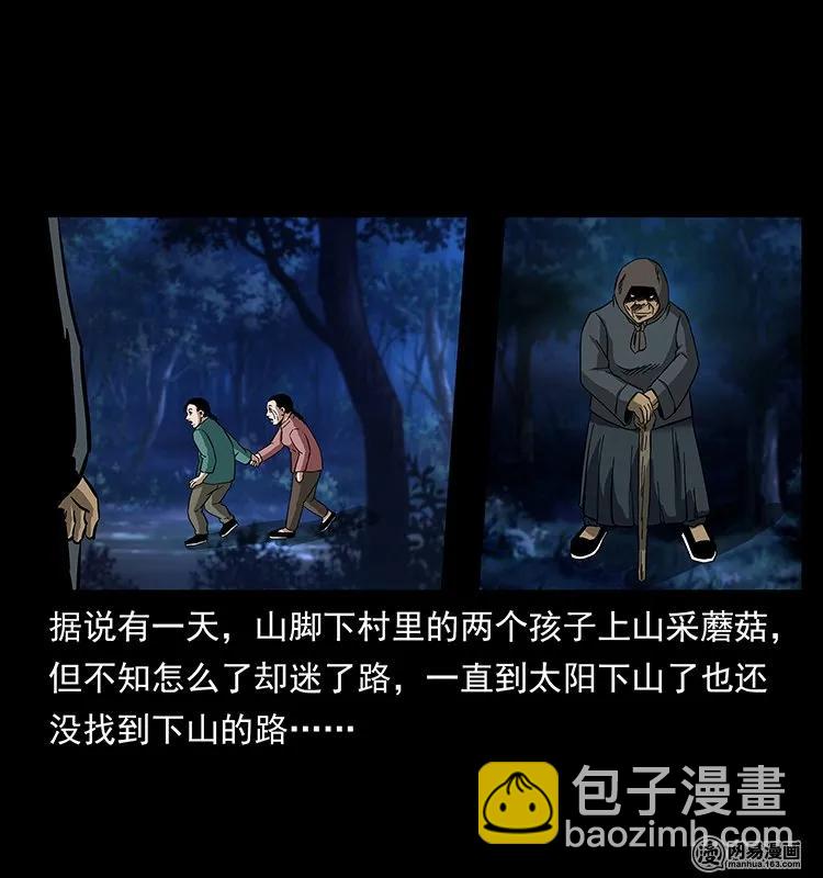 137 长白山毛脸怪21