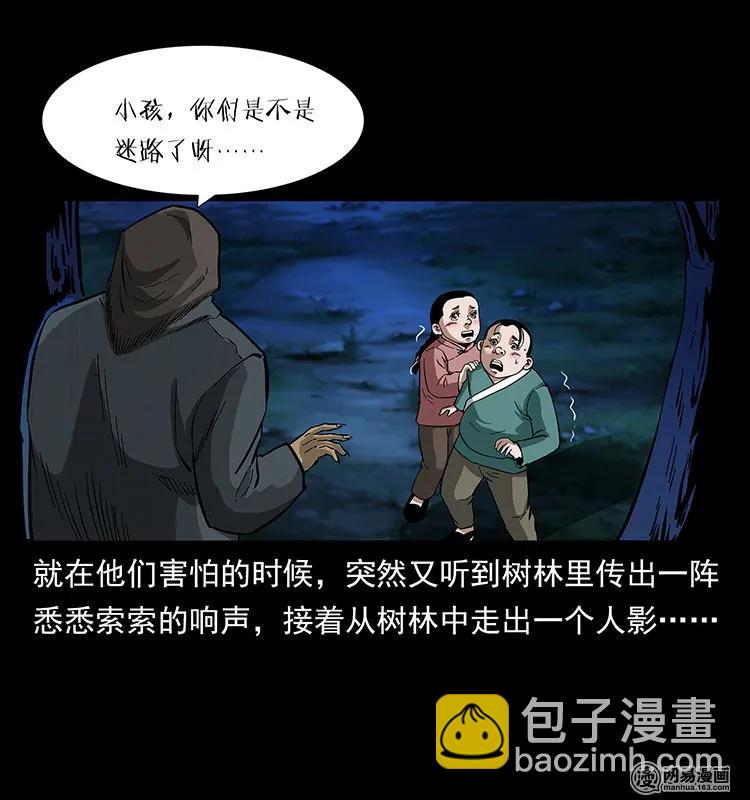 137 长白山毛脸怪22