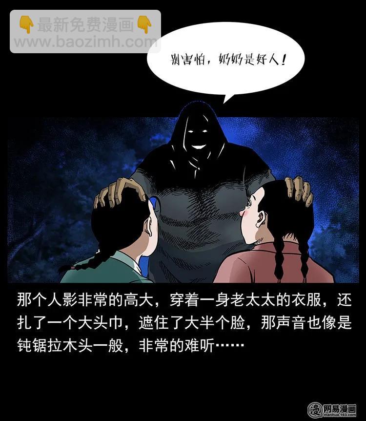 137 长白山毛脸怪23