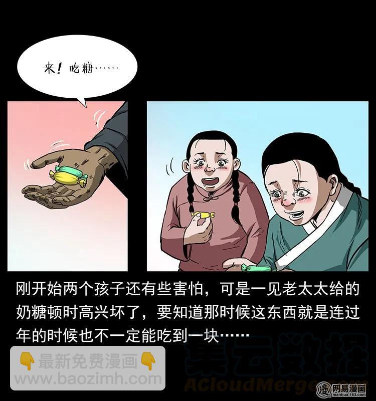 137 长白山毛脸怪24
