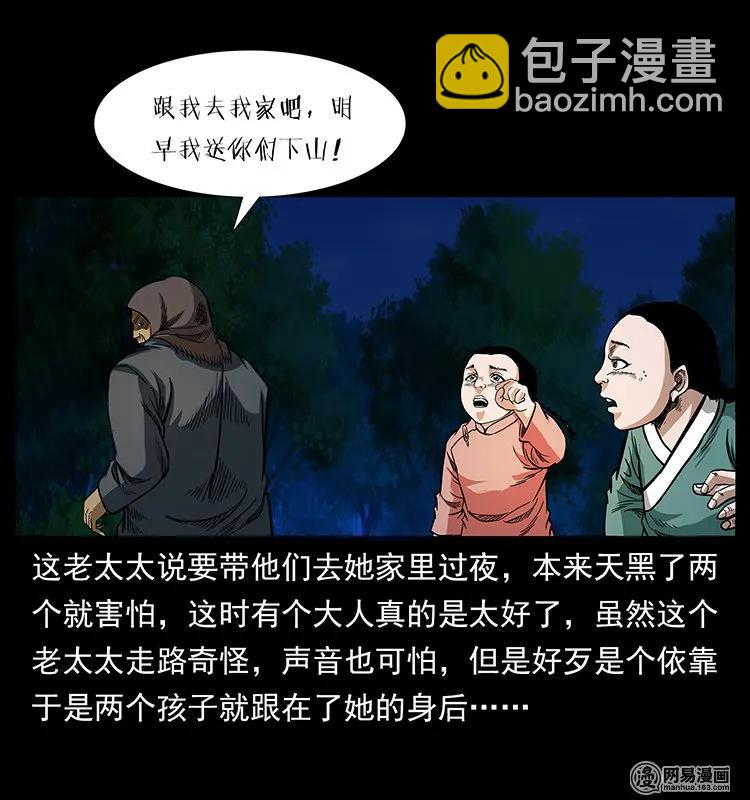 137 长白山毛脸怪25