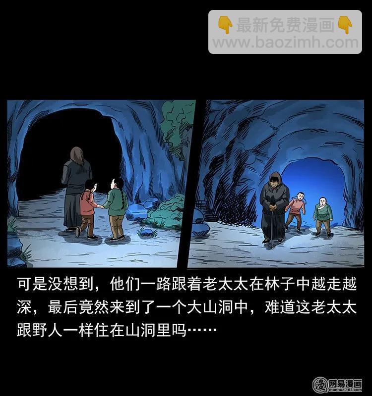 137 长白山毛脸怪26