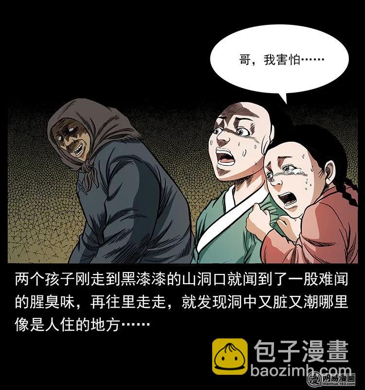 137 长白山毛脸怪27