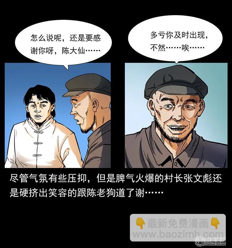 137 长白山毛脸怪3