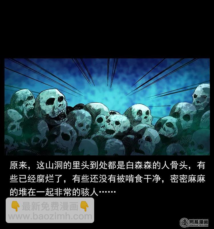 137 长白山毛脸怪30