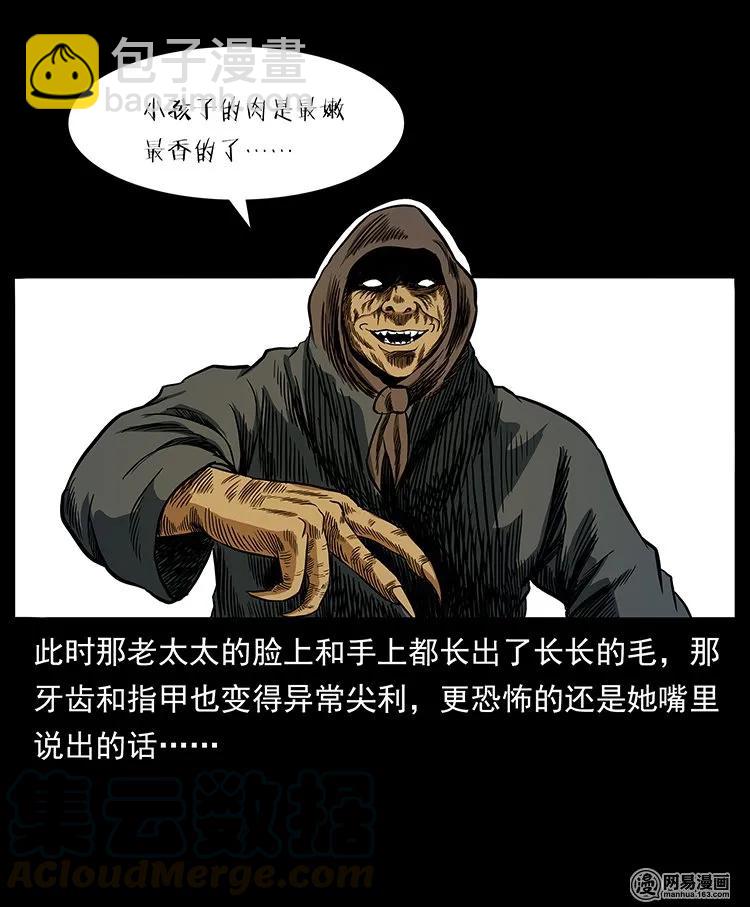 137 长白山毛脸怪32