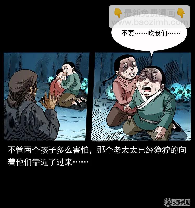 137 长白山毛脸怪33