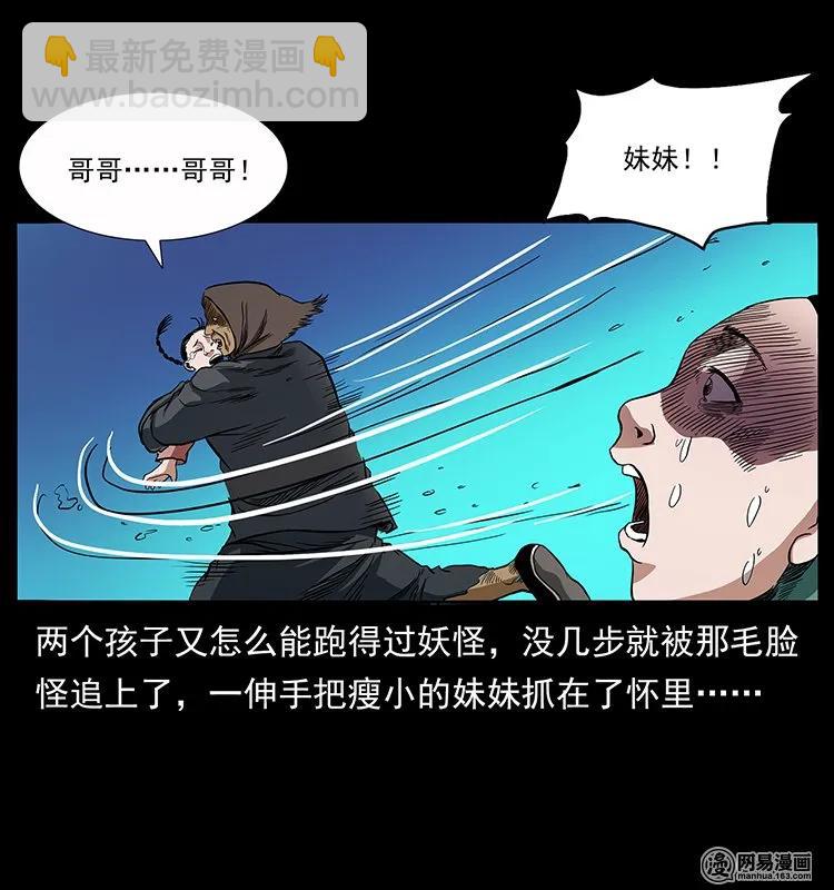 137 长白山毛脸怪37