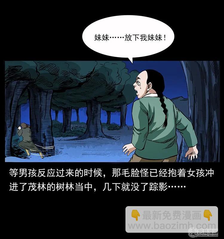 137 长白山毛脸怪38