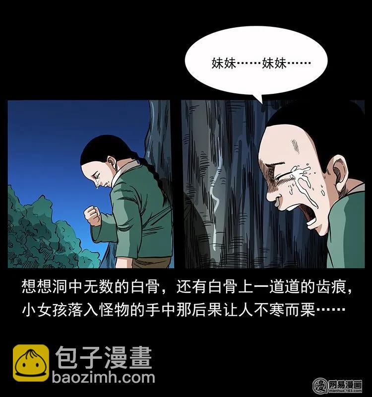 137 长白山毛脸怪39