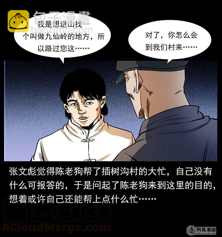 137 长白山毛脸怪4