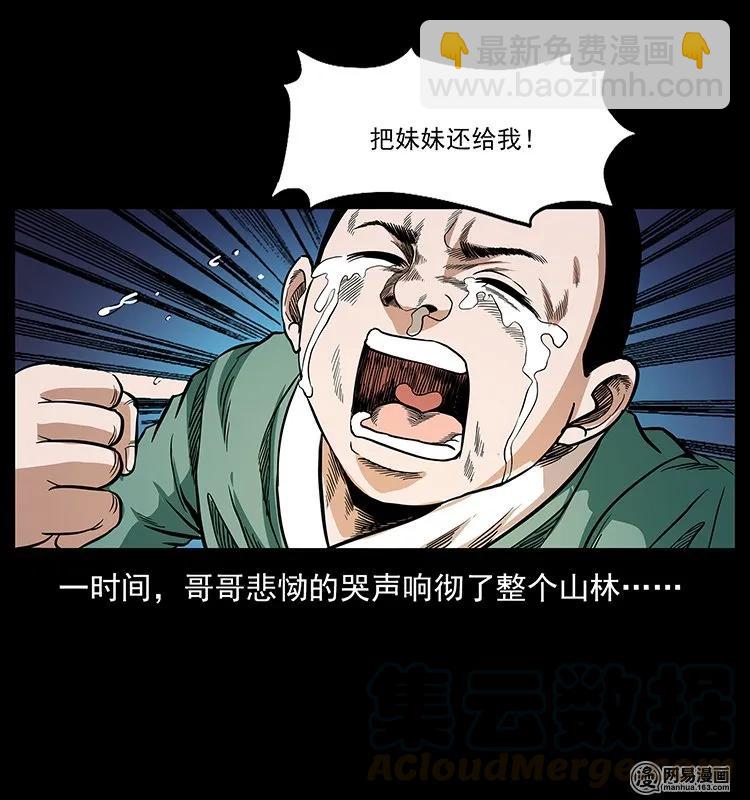 137 长白山毛脸怪40