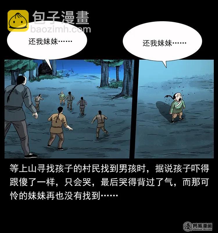 137 长白山毛脸怪41