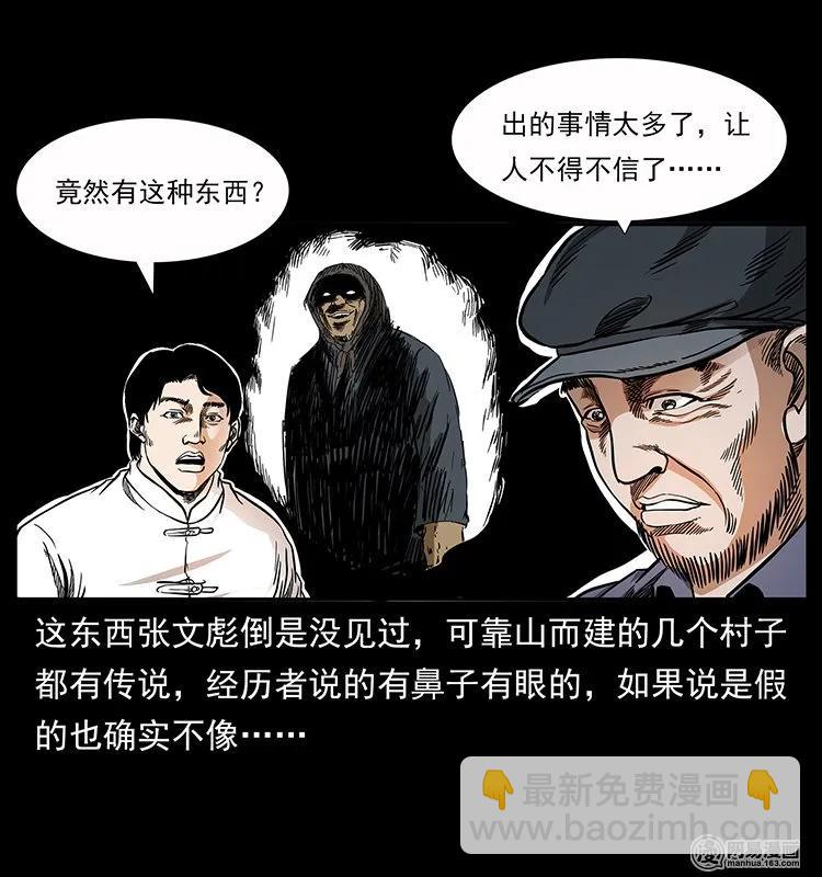 137 长白山毛脸怪43