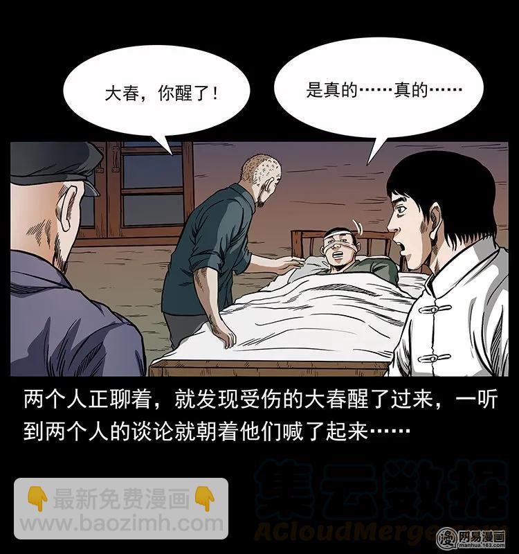 137 长白山毛脸怪44
