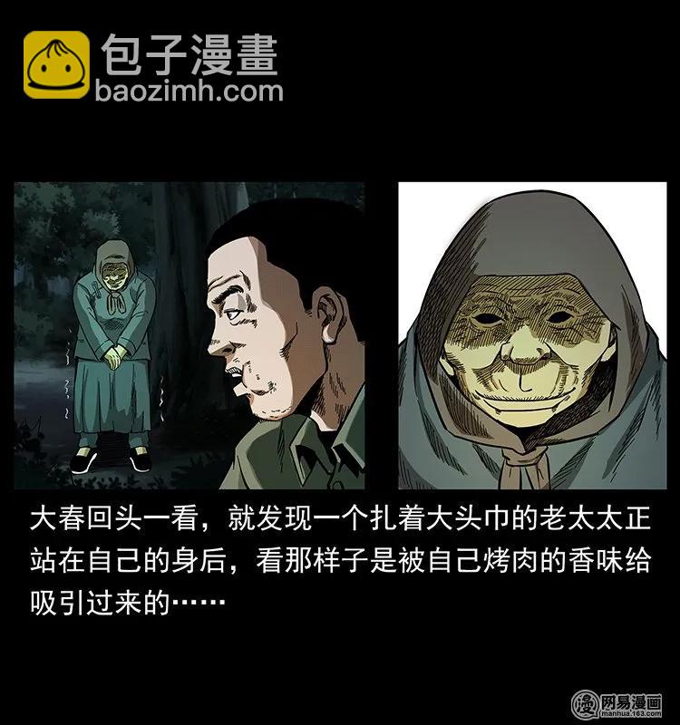 137 长白山毛脸怪49