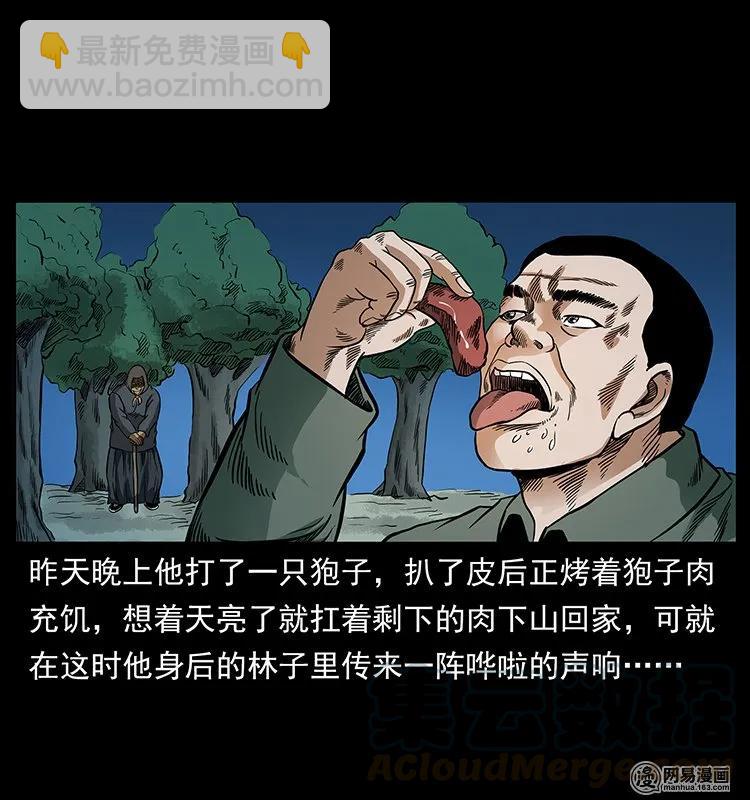 137 长白山毛脸怪52