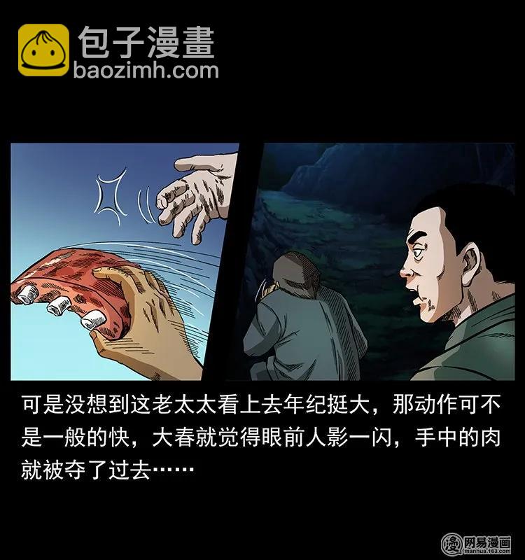 137 长白山毛脸怪55