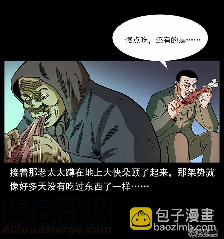 137 长白山毛脸怪56
