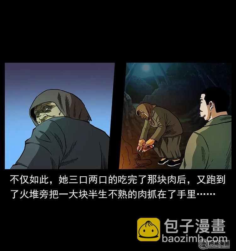 137 长白山毛脸怪57
