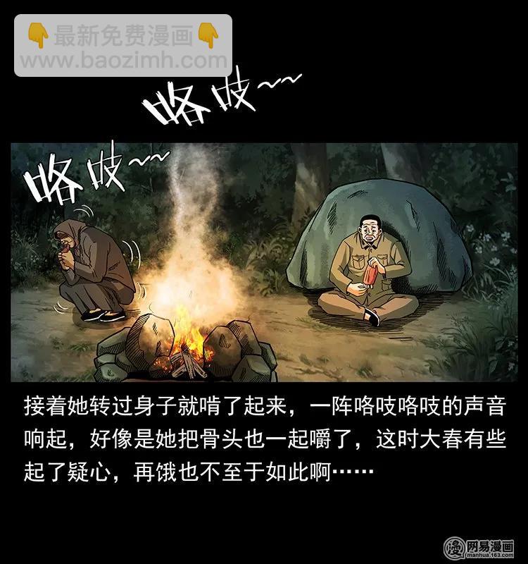 137 长白山毛脸怪58