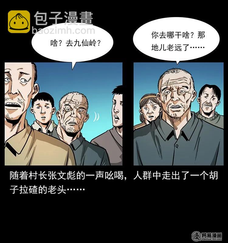 137 长白山毛脸怪6